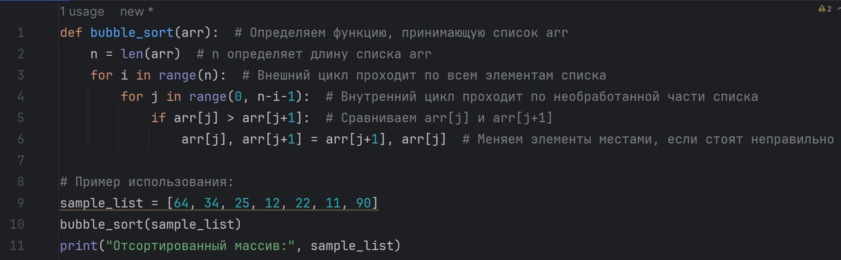 Выше написано правильное написание кода