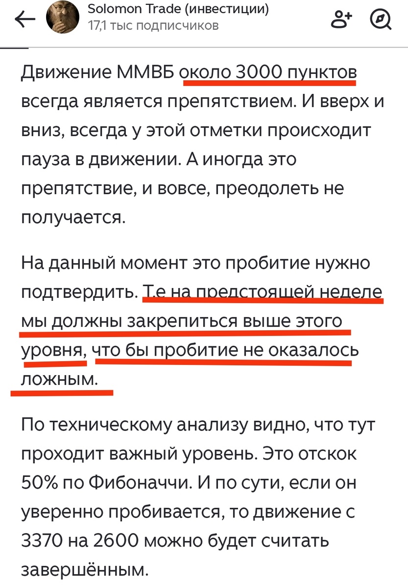 Отрывок из обзора прошлой недели. 