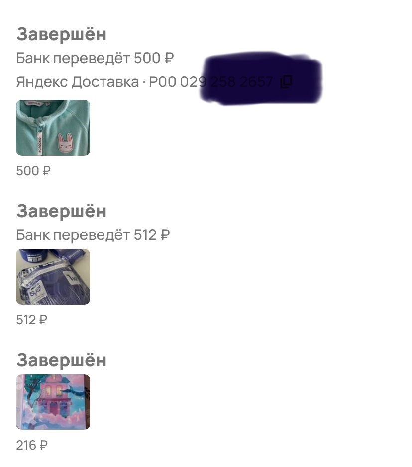 продажи мои