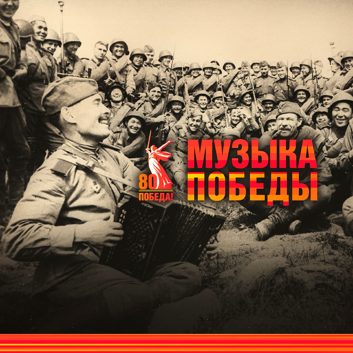 Обложка альбома