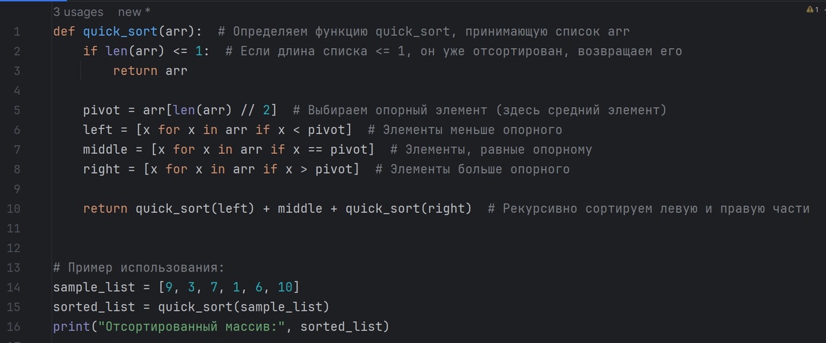 Выше написано правильное написание кода