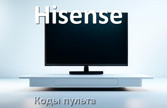 
Телевизоры Hisense коды пульта Ростелеком и универсального настройка и подключение