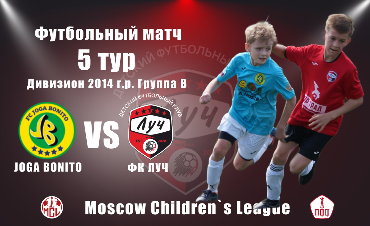 Запись трансляции матча FC JOGA BONITO - ФК ЛУЧ