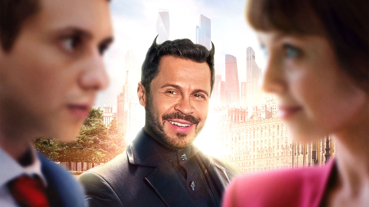 Кадр из фильма «Бес попутал»