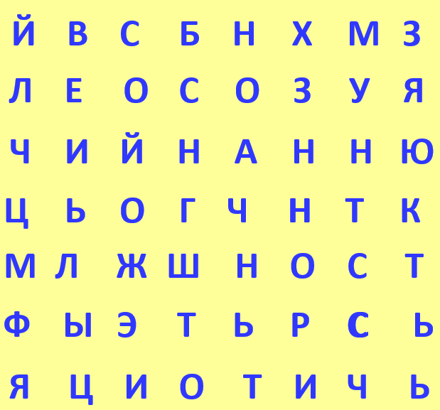 Составьте по цепочке слово из 12 букв