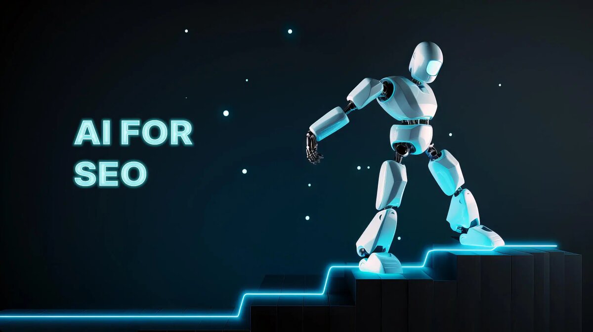 SEO и искусственный интеллект
