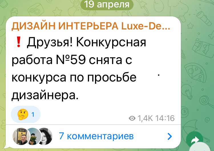 Фото из чата Телеграм.