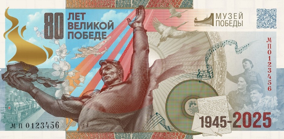 источник изображения https://souvenir.goznak.ru/muzey-pobedy