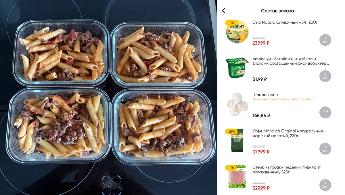 Макараноы и фарш мираторг, на 5 дней около 700р выходит