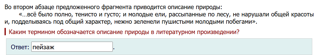Сдесь был фрагмент про дуб. Помню, мы его наизусть учили...