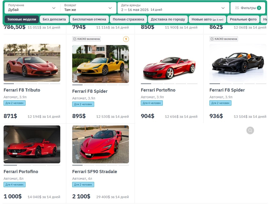 Скрин каталога авто на localrent.com
