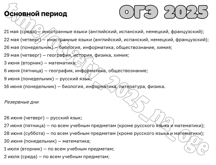 ОТВЕТЫ НА ОГЭ 2025 В НАШЕМ ТГ @otvety_2025_na_oge