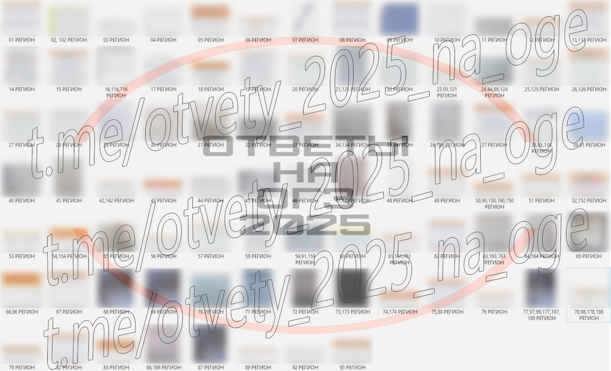 ОТВЕТЫ НА ОГЭ 2025 В НАШЕМ ТГ @otvety_2025_na_oge