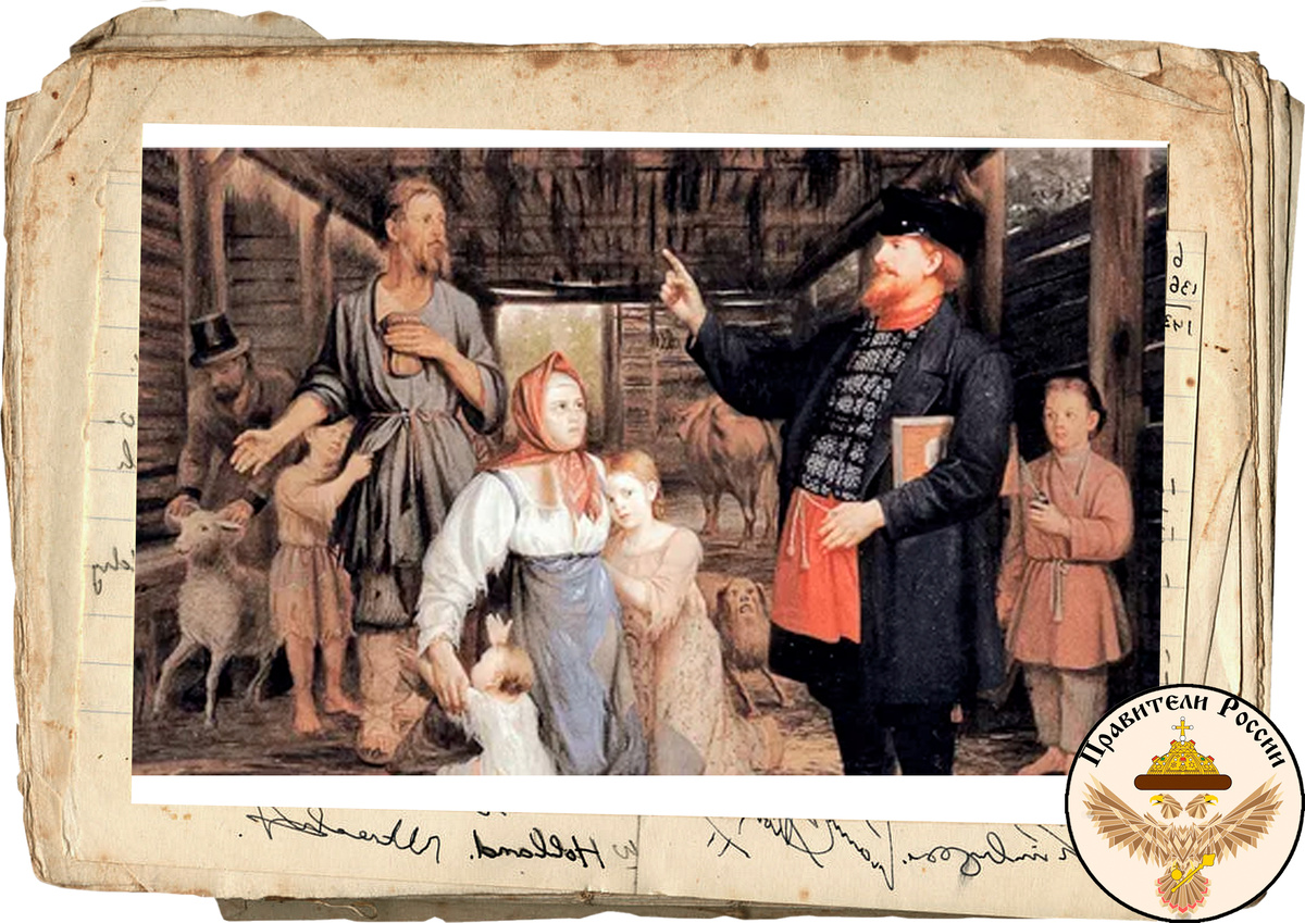 Барин и крепостные