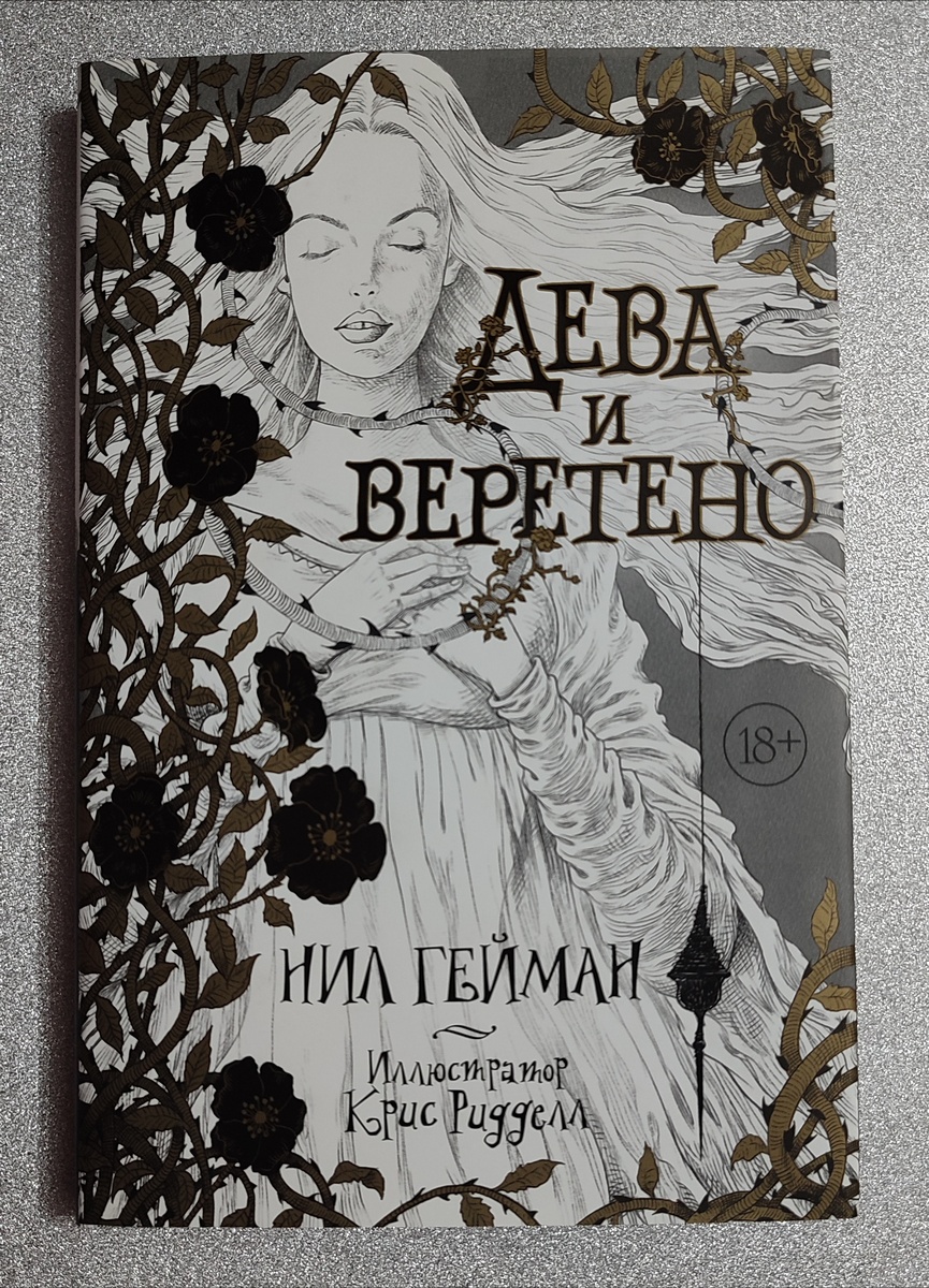 Возрастное ограничение 18+