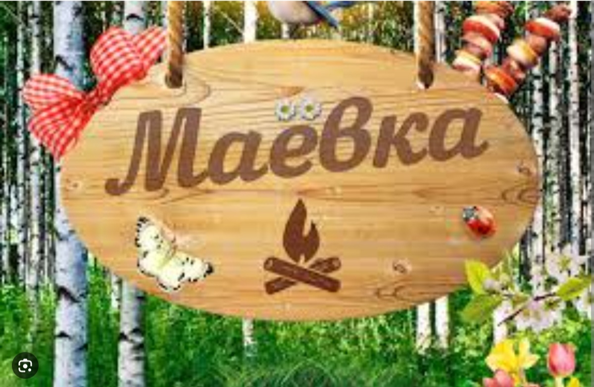 Картинка из интернета.