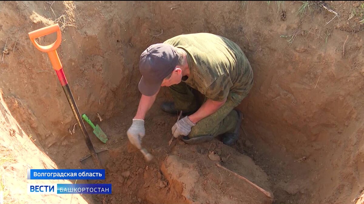    Поисковики из Башкортостана ищут останки защитников Сталинграда в Волгоградской области
