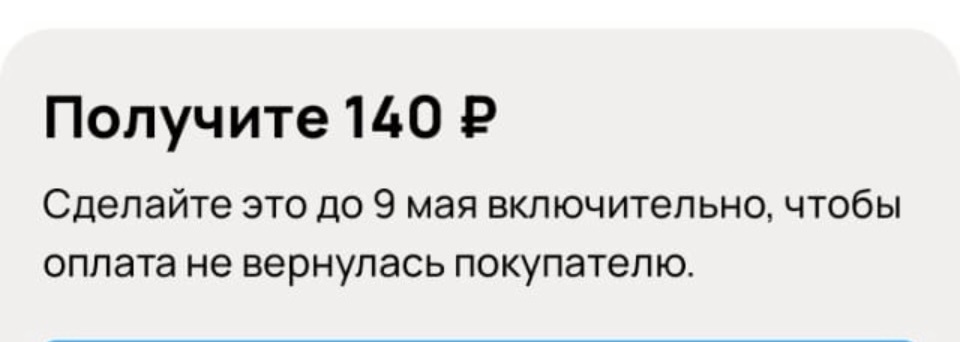 Скрин с Авито 