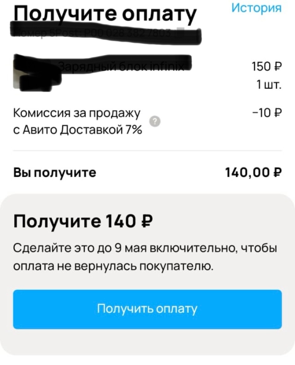 Скрин с Авито 