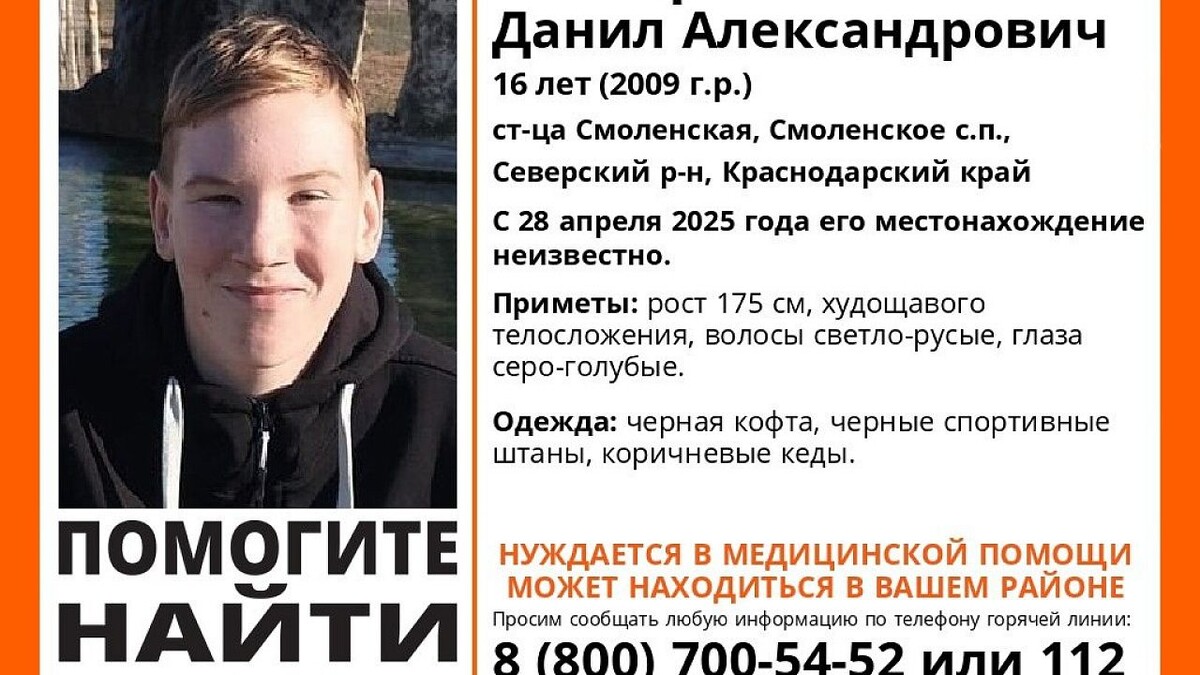    Фото: t.me/lizaalert01