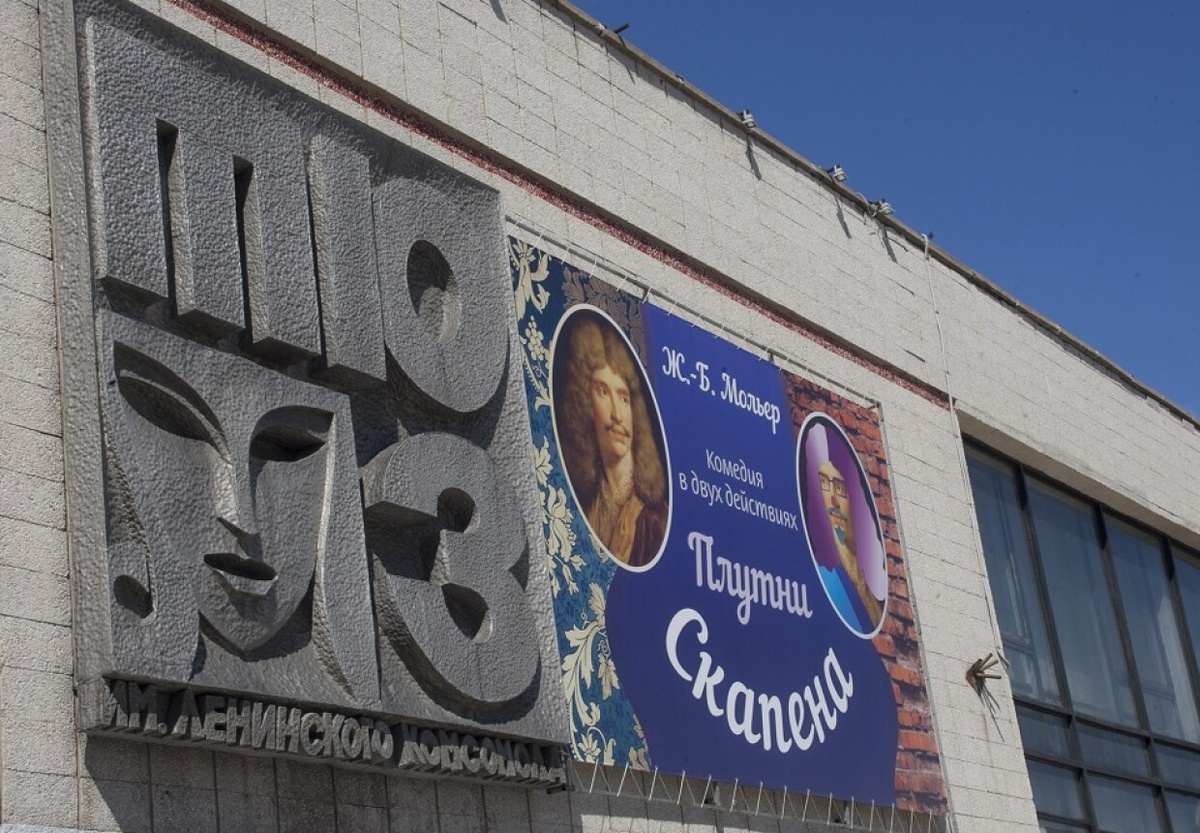 Театр юных зрителей - место действия повести А. Алексина. Так как горд не указан, взяла здание театра в моем городе (источник фото: https://mayak.travel/m/picture/8/76/05/1240x860.7cb1de610ec81855ea06c7b7886420a5ad7e3620eb98d3d0d649c0f0fc3bb482.jpeg)