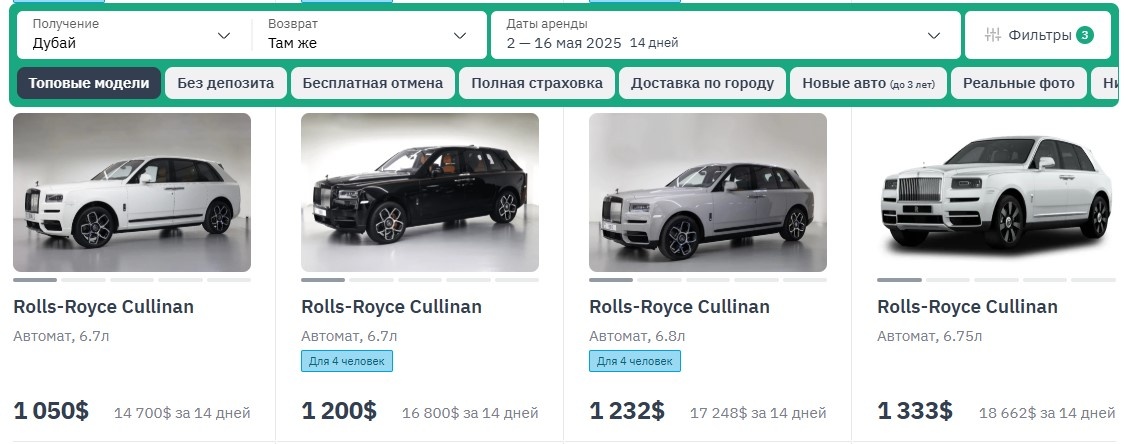 Скрин каталога авто на localrent.com
