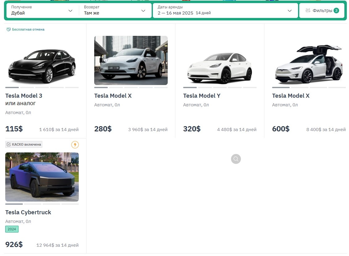 Скрин каталога авто на localrent.com

