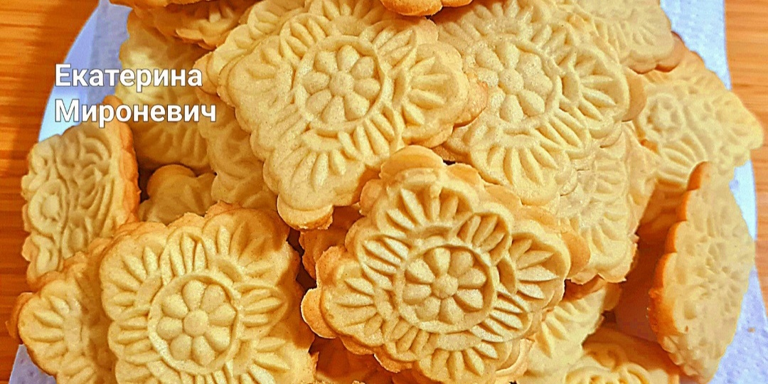 Нежное рассыпчатое печенье "Юбилейное", как в детстве.