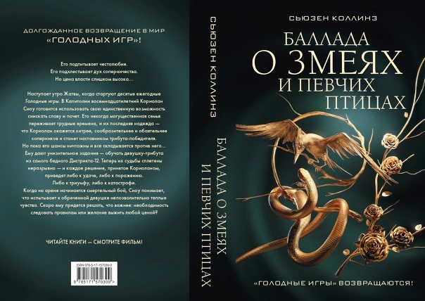 Обложка русского издания