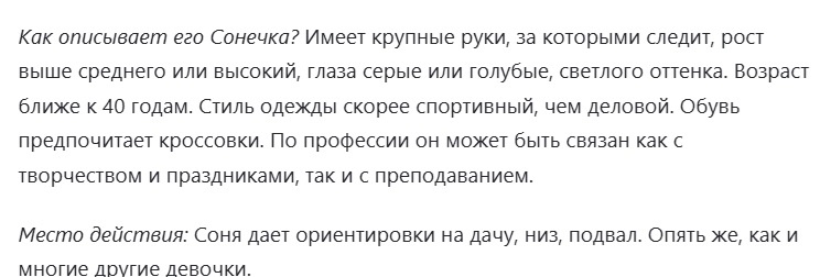 Скрин из личного архива