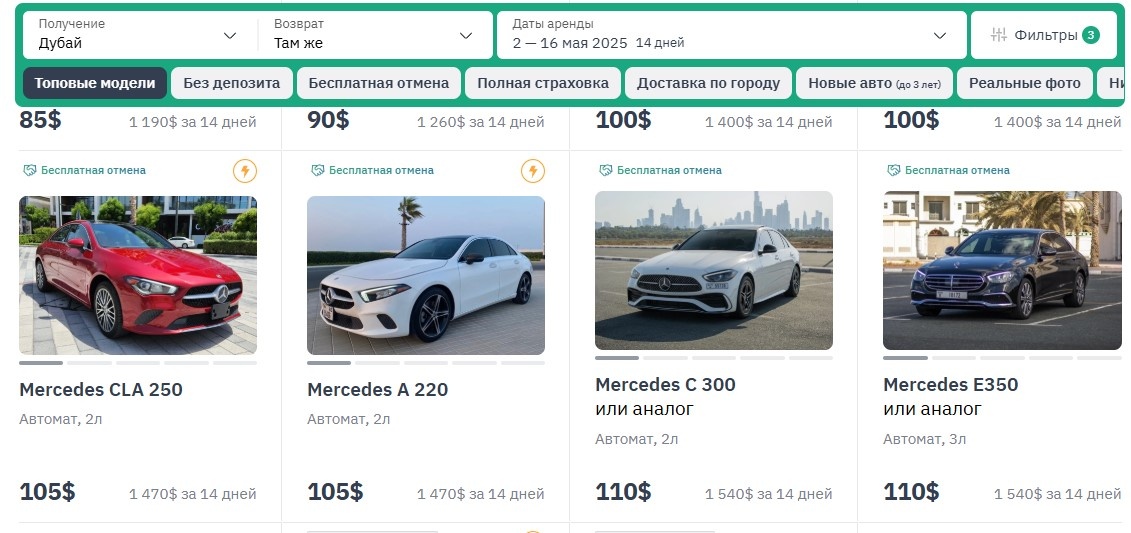 Скрин каталога авто на localrent.com
