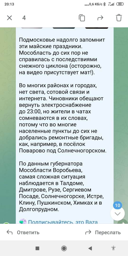 Зимний коллапс в мае