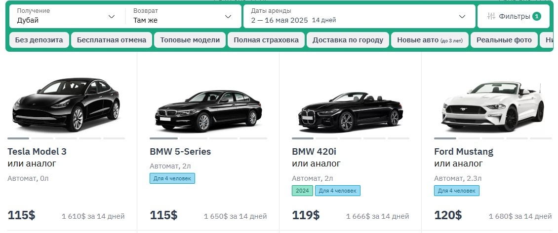 Скрин каталога авто на localrent.com