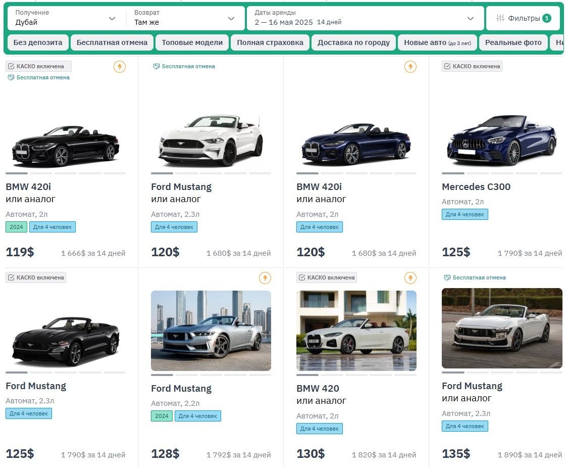 Скрин каталога авто на localrent.com