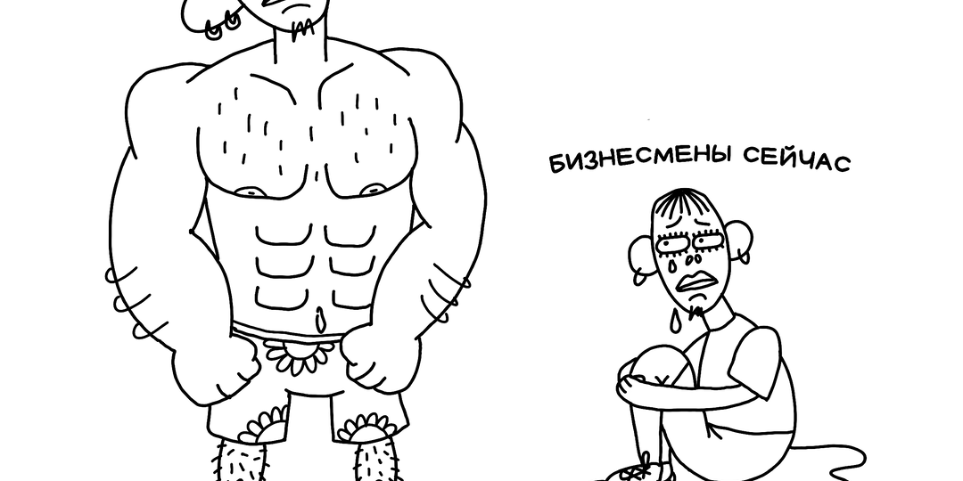 Предпринимательская импотенция