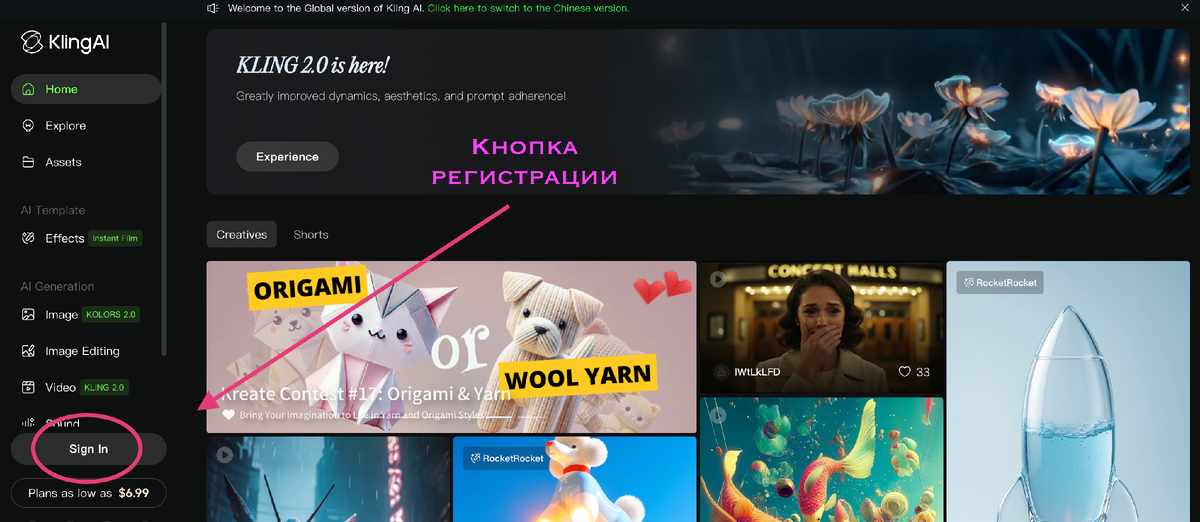 Кнопка регистрации