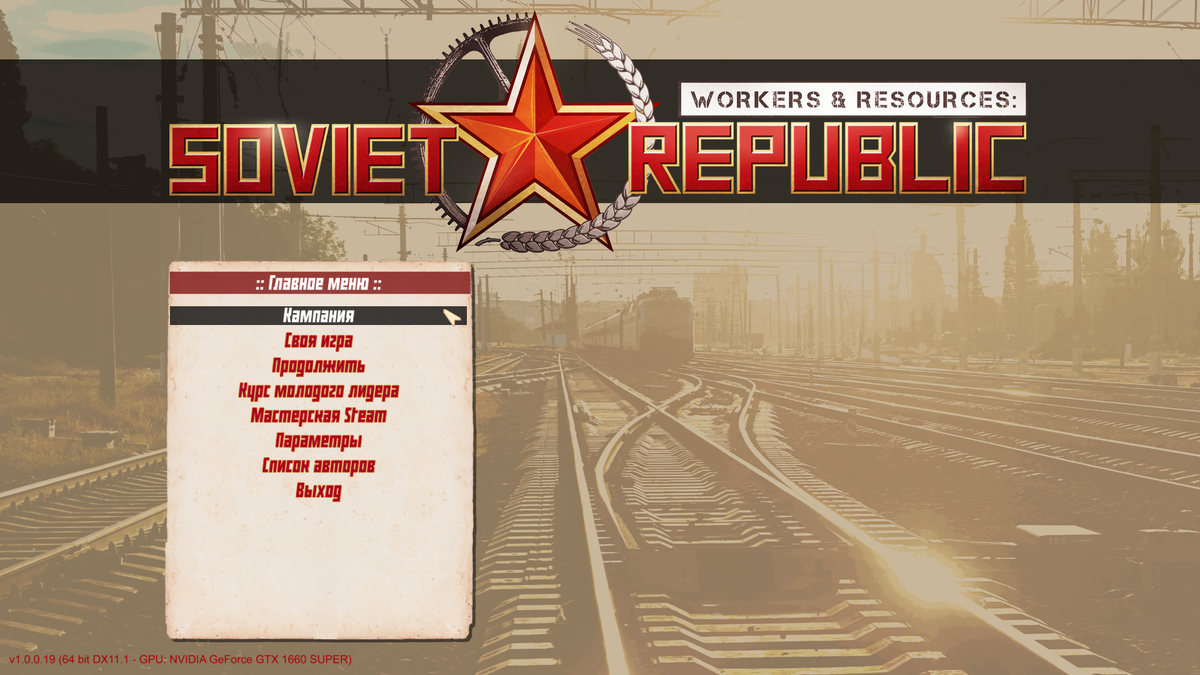 Игра экономическая стратегия Workers & Resources_ Soviet Republic, развитие страны.