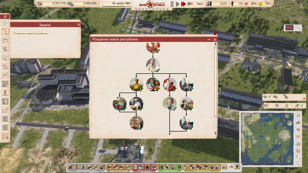 Это фотография после прохождения "обучающей миссии" игры Workers & Resources_ Soviet Republic.