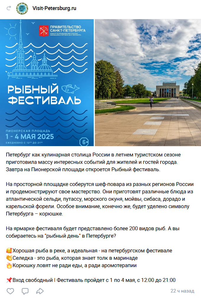 Скрин из группы ВК Visit-Petersburg.ru