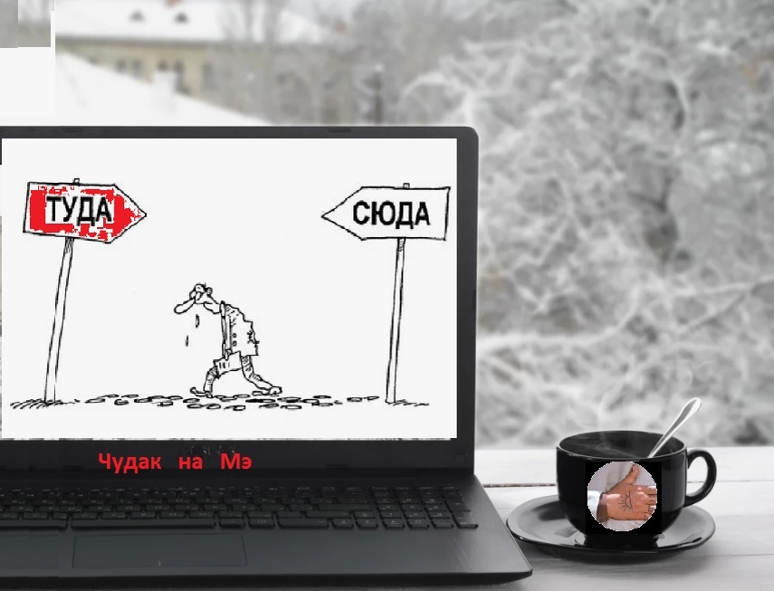 "А почему нет?" Фотомонтаж автора