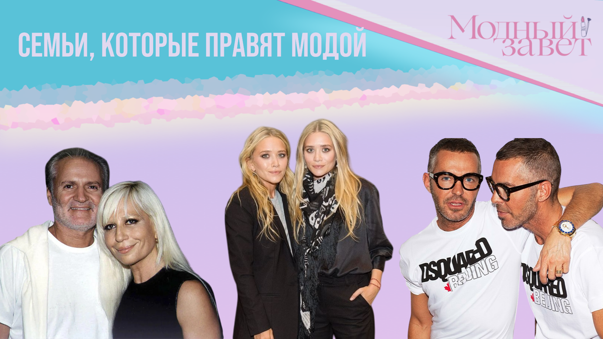 Фото канала Модный завет