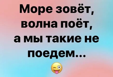 Мечты, мечты...Теперь наши путешествия ограничиваются диванами,потому что отпуск стал дороже, чем ипотека.