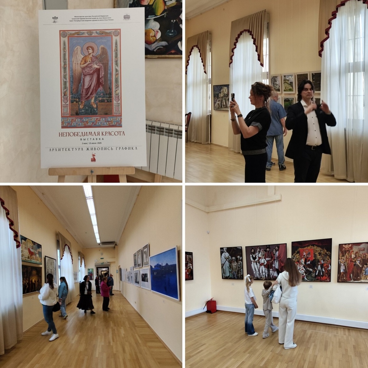 Фото: vk.com/sochi_artmuseum