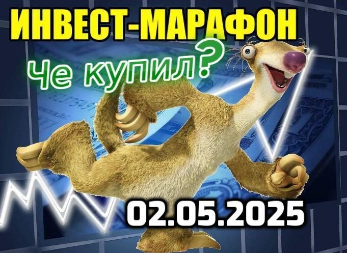 Еженедельно бегу за интересными активами