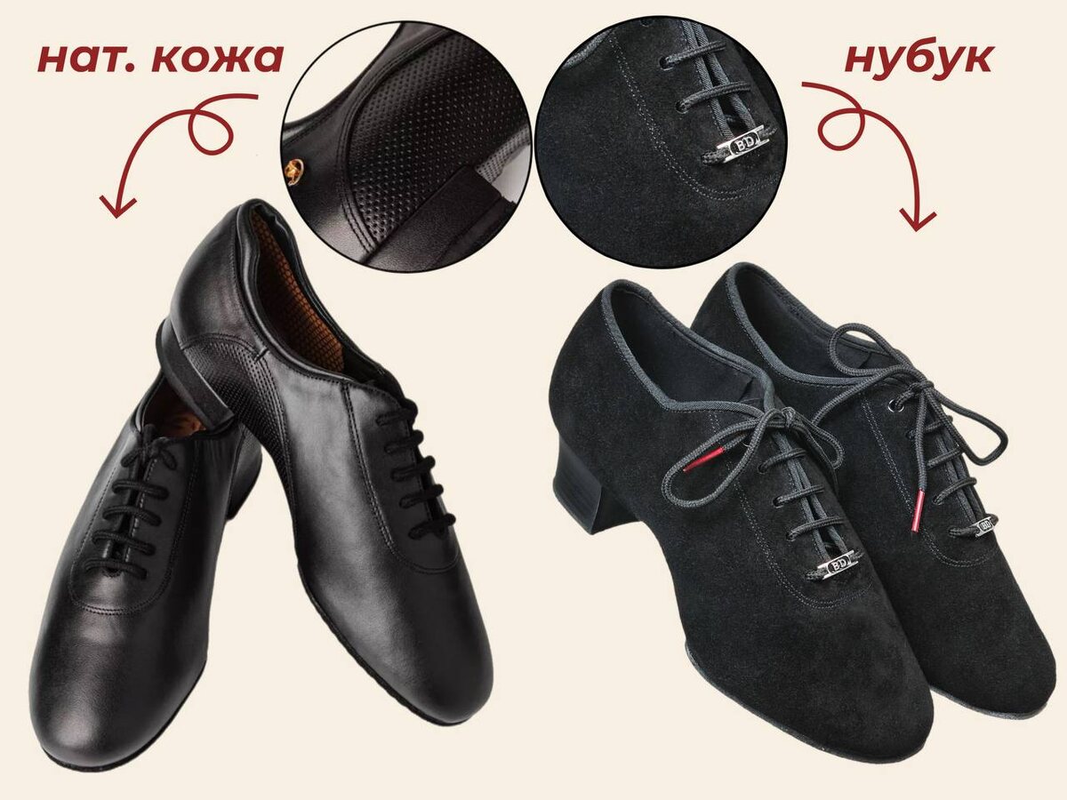 Слева - ADS dance shoes, справа - BD dance