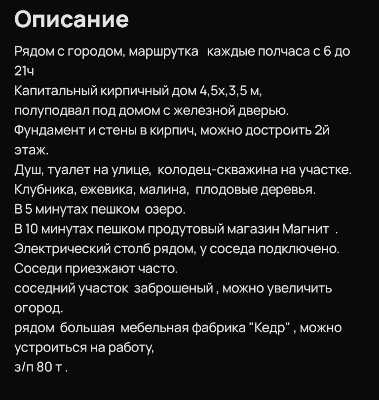 Жизнь "под ключ"