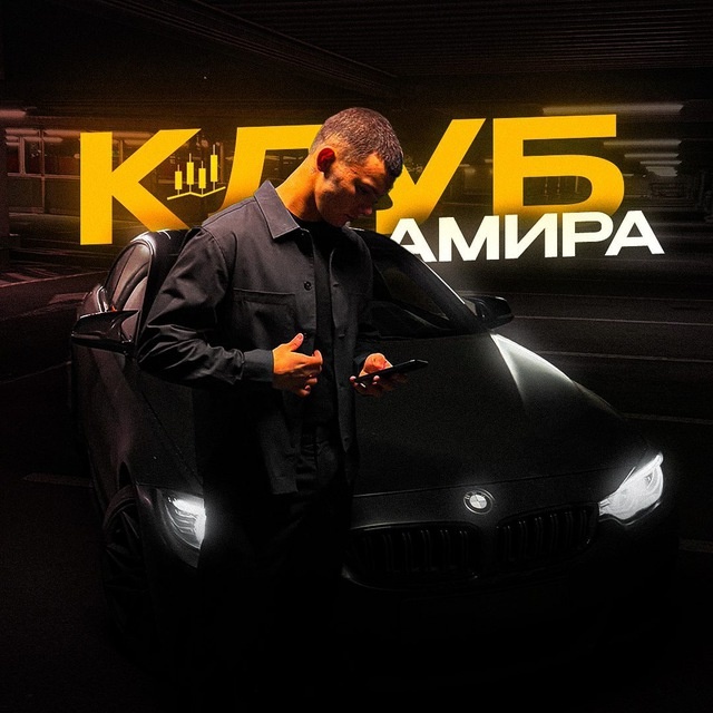 Аватарка мошеннического телеграмм-канала