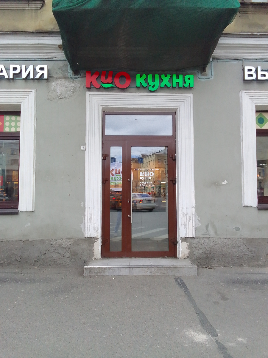 Вход в кулинарию. Лиговский пр-т 82. Прямо напротив метро.