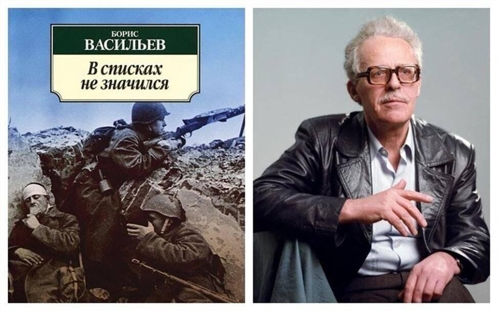 Борис Васильев