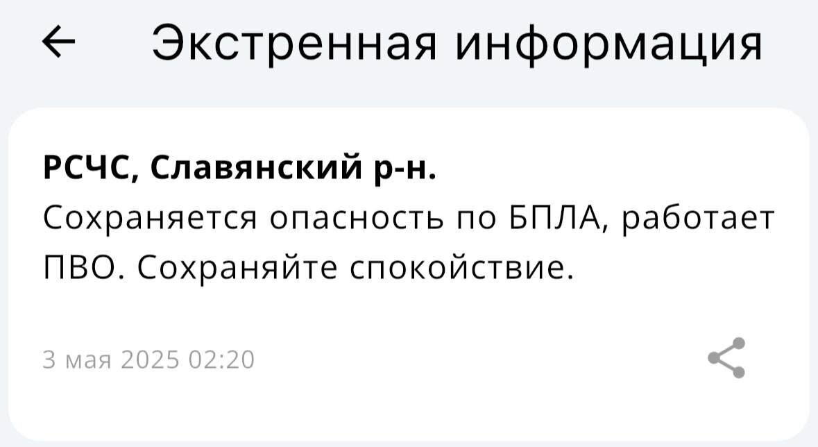    Фото: скрин приложения МЧС России